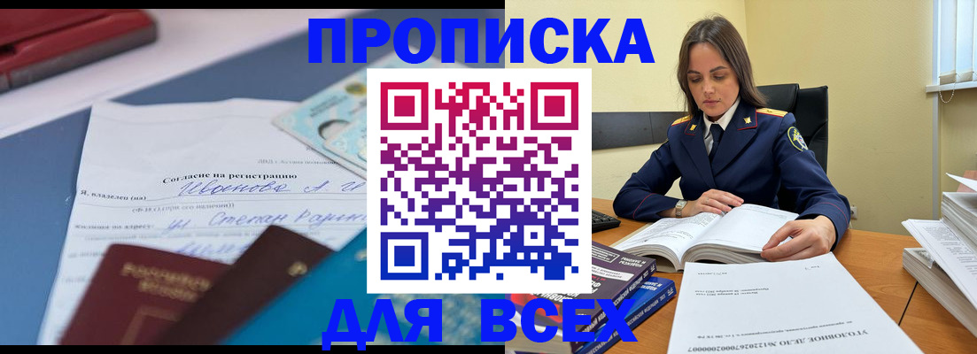 временная регистрация адрес в Агиделе
