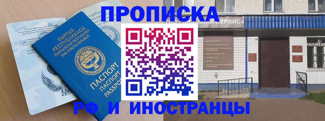 временная регистрация по месту пребывания в Агиделе