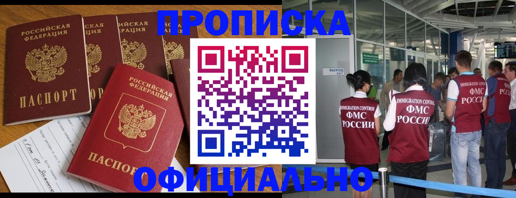 временная регистрация 2025 в Агиделе
