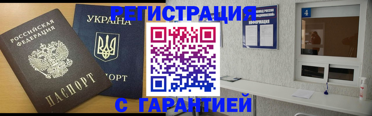 сопровождение регистрации по РВП в Агиделе